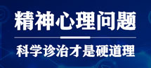 太原科大专注失眠抑郁最值得信懒的