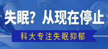 失眠？从现在停止